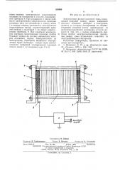 Электролизер фильтр-прессного типа (патент 539985)
