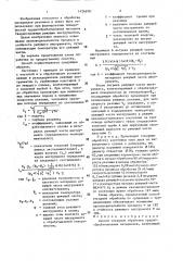 Способ токарной обработки труднообрабатываемых материалов (патент 1426698)