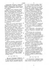 Способ конверсии углеводородных газов (патент 1139698)