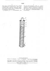 Стекатель непрерывного действия для отделения сусла от мезги (патент 185320)