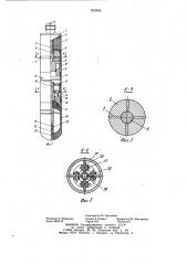 Устройство для установки моста в скважине (патент 933942)