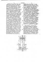Абсорбер (патент 1009497)