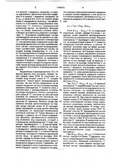 Программируемое устройство выравнивания задержек (патент 1725372)