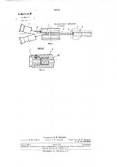 Способ смены оправок на автоматстане (патент 195419)