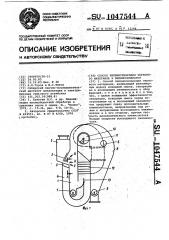 Способ пневмосепарации зернового материала и пневмосепаратор (патент 1047544)