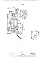 Устройство для гидродинамических испытаний струйных элементов (патент 209851)