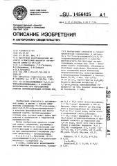 13-(3-оксазолидинил)-3,6,9,12-тетраоксатридеканол-1 в качестве флотореагента при флотационной очистке лигнинсодержащих сточных вод (патент 1456425)