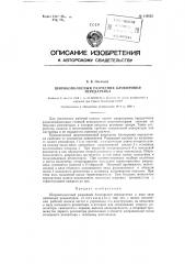 Широкополосный разрядник блокировки передатчика (патент 119555)