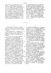 Фотоэлектрический автоколлиматор (патент 1420361)