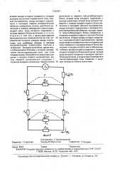 Устройство для контроля пакетов пластин (патент 1702327)