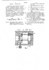 Устройство для юстировки вогнутого зеркала (патент 883838)