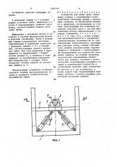 Устройство для гибки труб (патент 1581409)