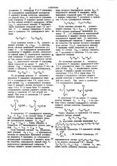 Устройство для регулирования обогатительных аппаратов (патент 1007736)