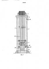 Компенсатор кольцеделательного агрегата (патент 1636249)