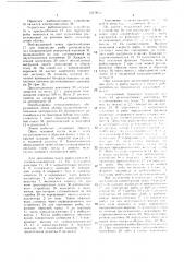 Линия облова рыбы в спускных прудах (патент 1517873)