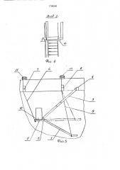 Судовой забортный трап (патент 1798245)