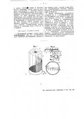 Лотерейный аппарат (патент 49535)