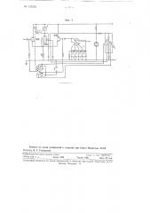 Способ измерения фазы в широком диапазоне частот (патент 112135)