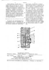 Устройство для гидродинамического исследования пластов (патент 1305335)