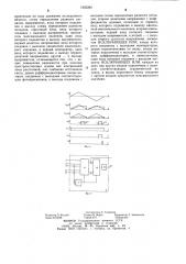 Устройство для определения положения границы объекта (патент 1262282)