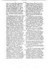 @ -хлор-n-(3-морфолинопропил)-бензамид или его гидрохлорид, обладающий антидепрессивной и психостимулирующей активностями (патент 1111458)
