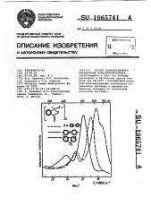 Способ количественного определения полиариленфталидов (патент 1065741)