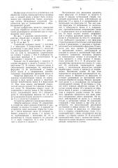 Устройство для жидкостной обработки полимерной пленки (патент 1255453)