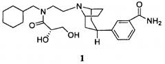 Кристаллические формы соединения 8-азабицикло[3.2.1]октана (патент 2458061)