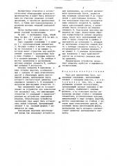 Тара для проволочных бухт (патент 1284901)