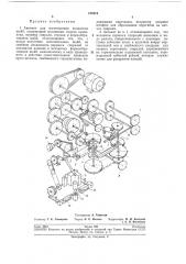 Автомат для изготовления волнистых шайб (патент 210819)