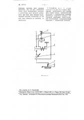 Устройство для электродуговой приварки шпилек (патент 107710)