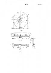 Способ измерения больших диаметров отверстий (патент 123718)