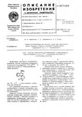 Способ получения производных 3-метокси-4-оксатрицикло(5,2,1, 02,6)-дец-8-ен-5-спиро-2