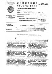 Способ обработки железосодержащих шламов (патент 855036)