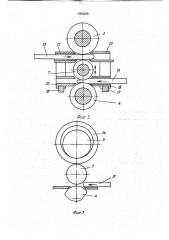 Стан для прокатки листовых профилей переменной высоты (патент 1754305)