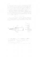 Трубчаток перо для писания обычными чернилами (патент 84486)