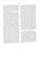Устройство для obpabotf(h информации (патент 357472)