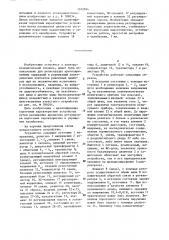 Устройство для регистрации кратковременных замыканий и размыканий электрических контактов (патент 1322184)