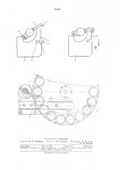 Устройство для поворота и фиксации диска (патент 315840)