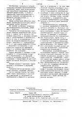 Генератор высокодисперсных аэрозолей (патент 1197746)