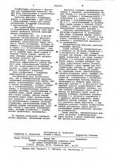 Пневматическая форсунка (патент 1027475)