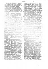 Умножитель частоты следования импульсов (патент 1450096)