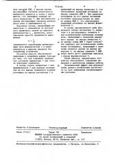 Устройство для регулирования яркости свечения индикатора (патент 1034595)