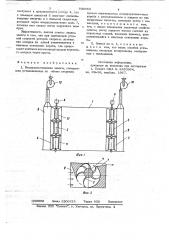 Воздушно-тепловая завеса (патент 706659)