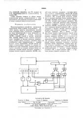 Микропрограммное устройство управления (патент 503240)