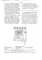 Способ сушки зерна (патент 1560947)