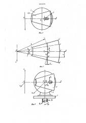 Способ обработки рабочей поверхности отражательного щита зеркальной антенны (патент 1033270)