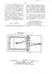 Качающийся питатель (патент 941629)