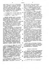 Способ получения калийнофосфорного удобрения (патент 998449)