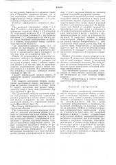 Дифференциал воробьева (патент 490698)